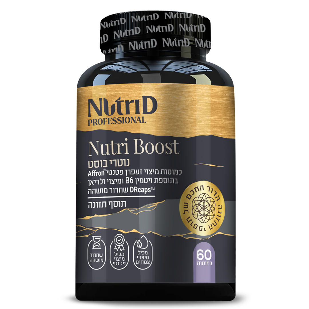 נוטרי בוּסט® | ®Nutri Boost